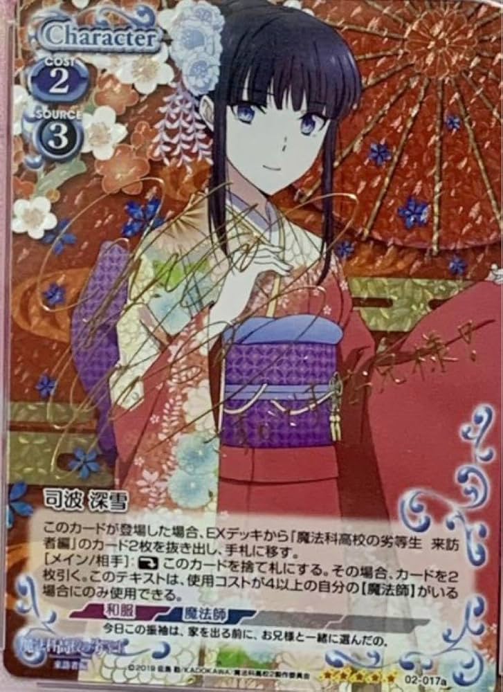 プレシャスメモリーズ　魔法科高校の劣等生　司馬深雪　サイン Amazon.co.jp: psa10 司波 深雪 サイン プレシャスメモリーズ